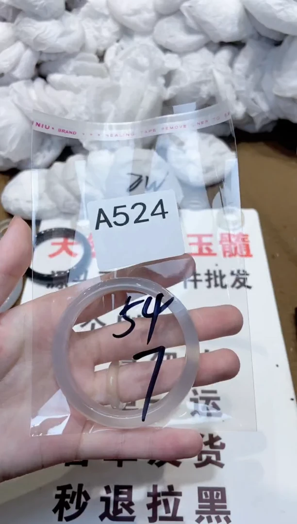 玛瑙/玉髓手镯未镶嵌54