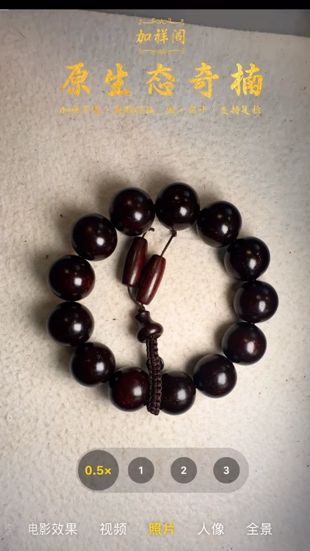 小叶紫檀手串/手链小叶紫檀单圈手串（多样性发货）11