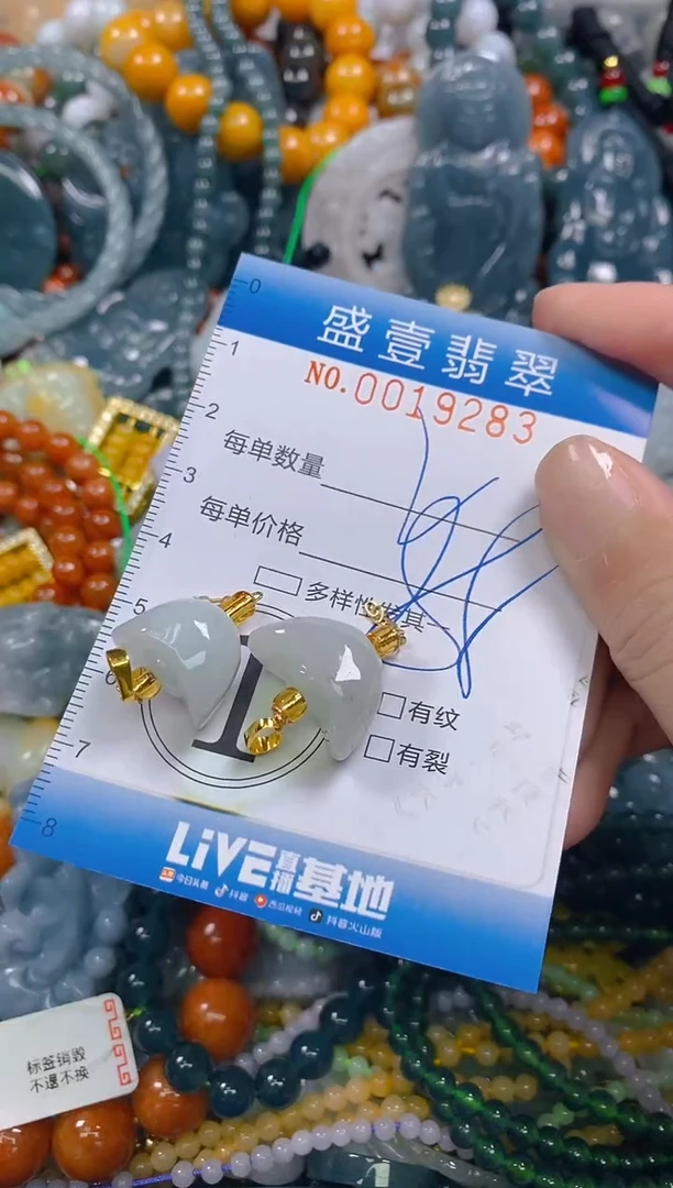 颈饰未镶嵌翡翠闪购0019283