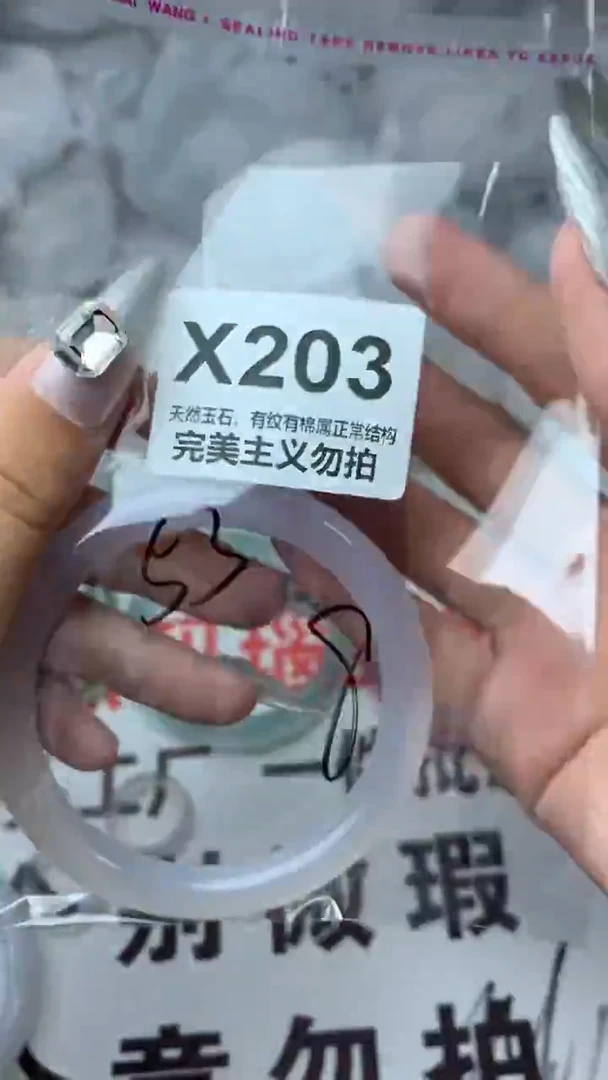 手镯玛瑙/玉髓未镶嵌53