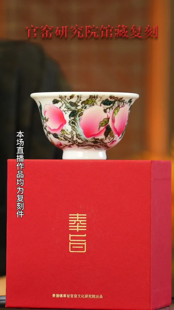 茶壶紫砂30 珐琅彩桃子压手杯