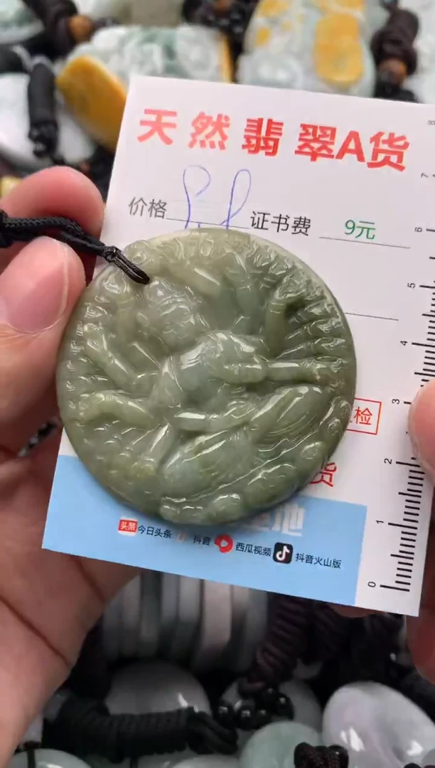 【闪购商品】翡翠吊坠(不含链)未镶嵌1