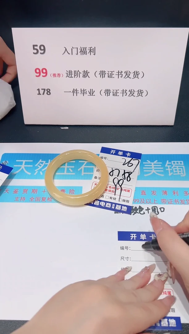 未镶嵌手镯石英质玉编号 S267