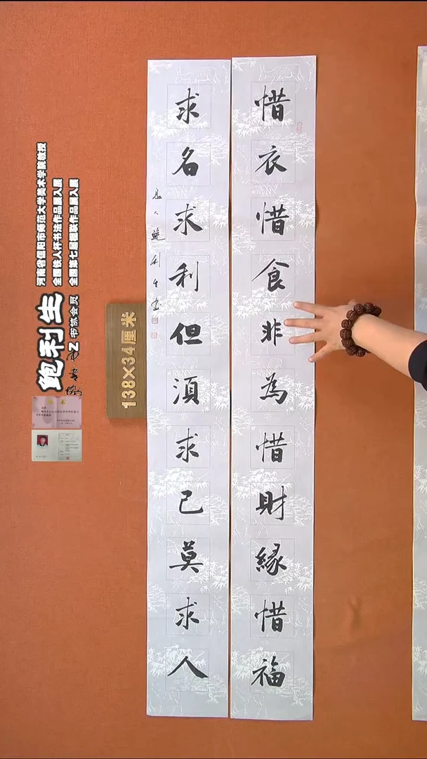 【闪购商品】书法258鲍利生书法作品