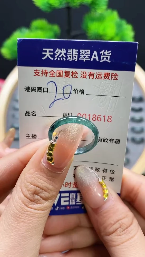 【闪购商品】翡翠戒指未镶嵌天然翡翠戒圈8618