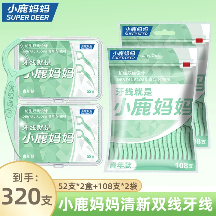 【小鹿妈妈】清新双线款2袋+2盒共320支家庭袋盒装超细牙线棒