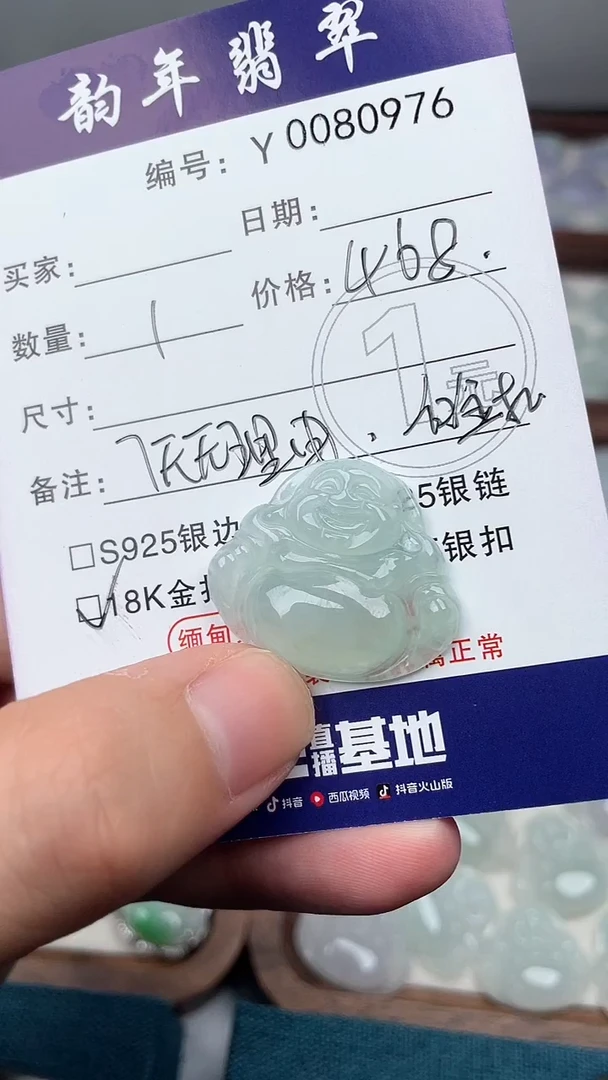 翡翠未镶嵌颈饰佛公