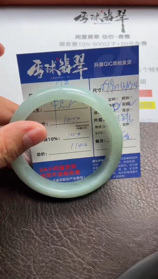 翡翠手镯未镶嵌焦***甜1600619002