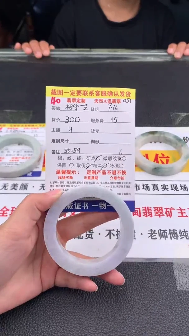 定制翡翠未镶嵌相**生40#翡翠手镯定制链接