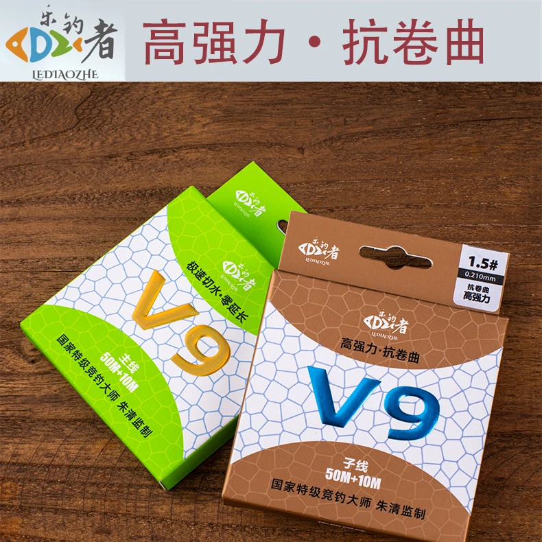 乐钓者清哥朱清V9主子线全新尼龙线品质竞技黑坑野钓柔软切水快