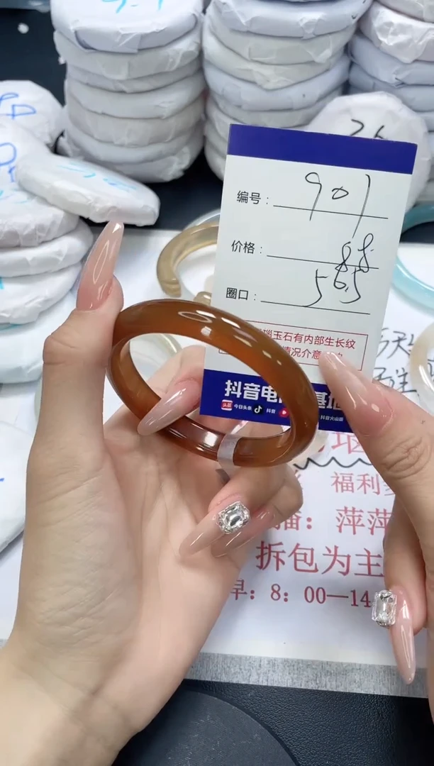 未镶嵌手镯玛瑙/玉髓901