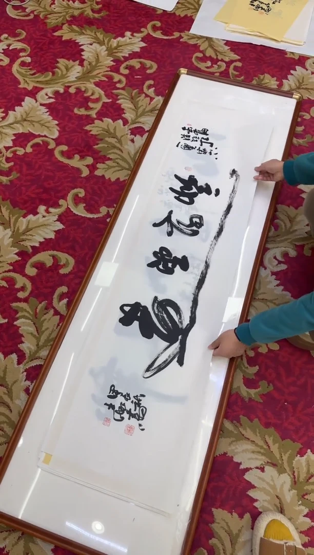 【闪购商品】书法登高望远-王虹四尺对开宣纸作品