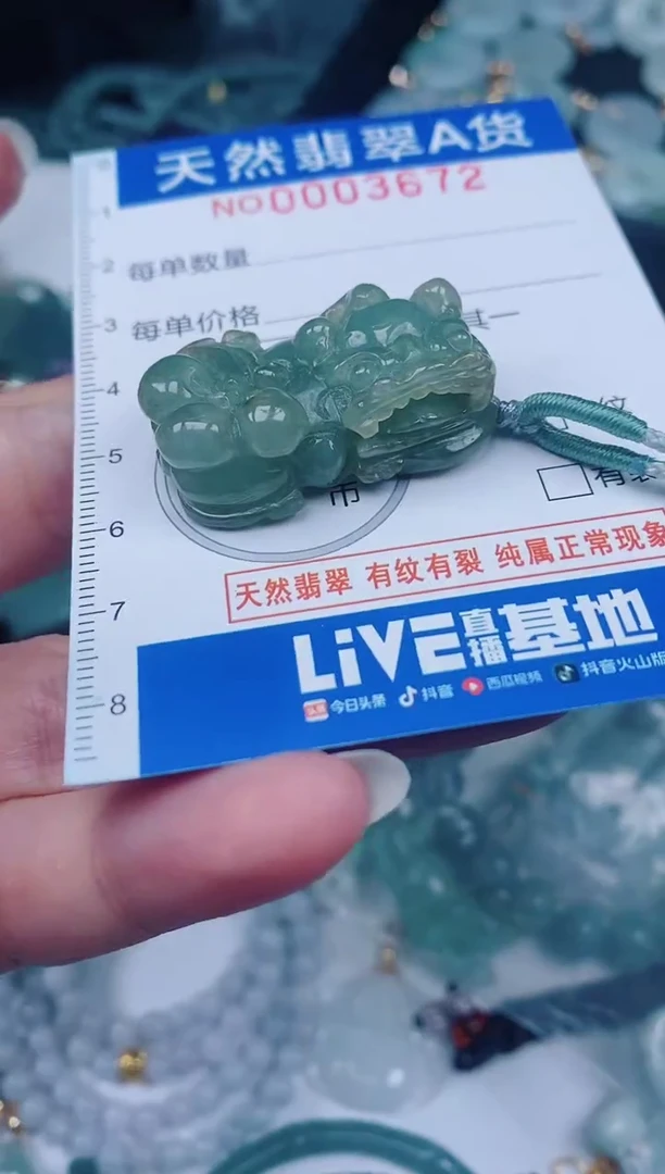 颈饰未镶嵌翡翠00003672