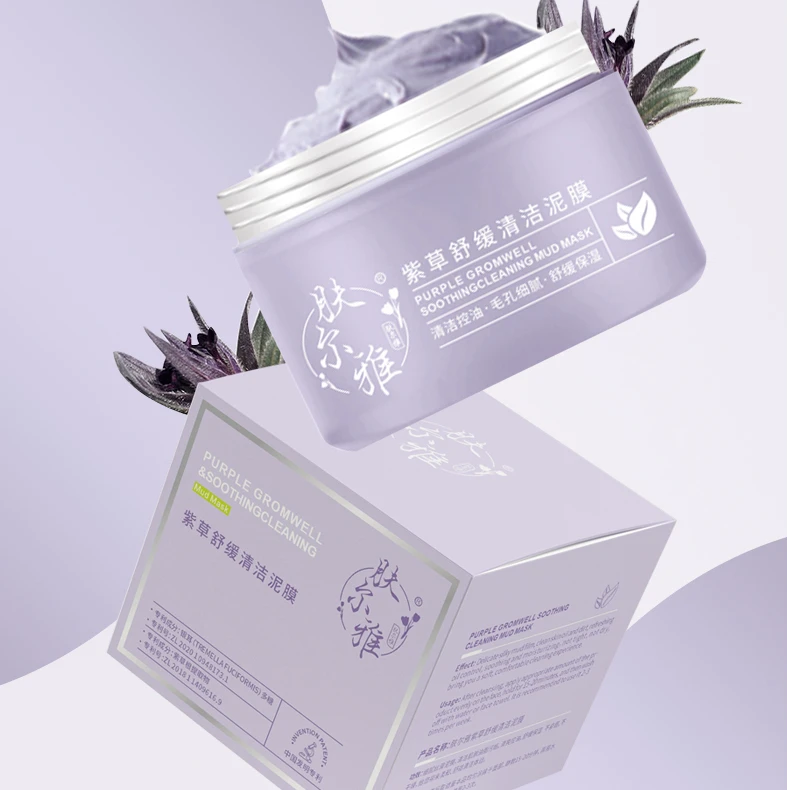 紫草舒缓清洁泥膜（垃圾吸尘机）敏肌首选
