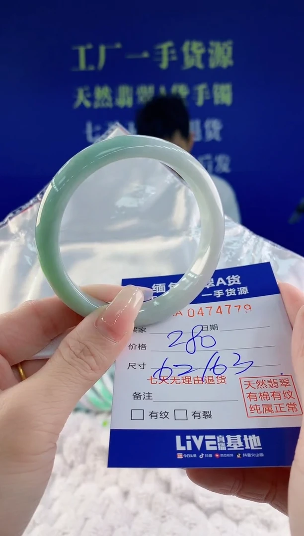 【闪购商品】翡翠手镯未镶嵌79天然A货翡翠
