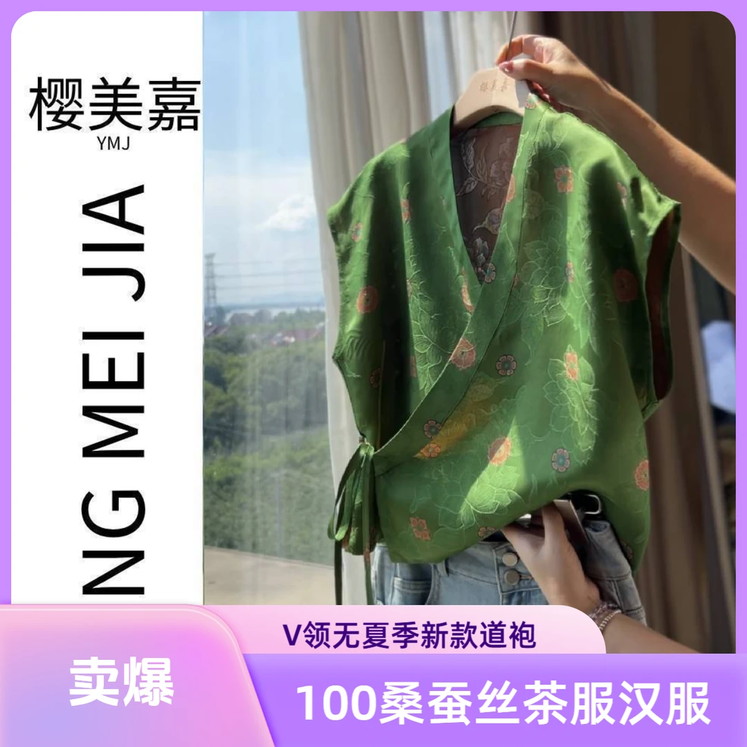 绿色DY2763樱美嘉100%桑蚕丝提花花萝香云纱道袍复古茶服夏季百搭