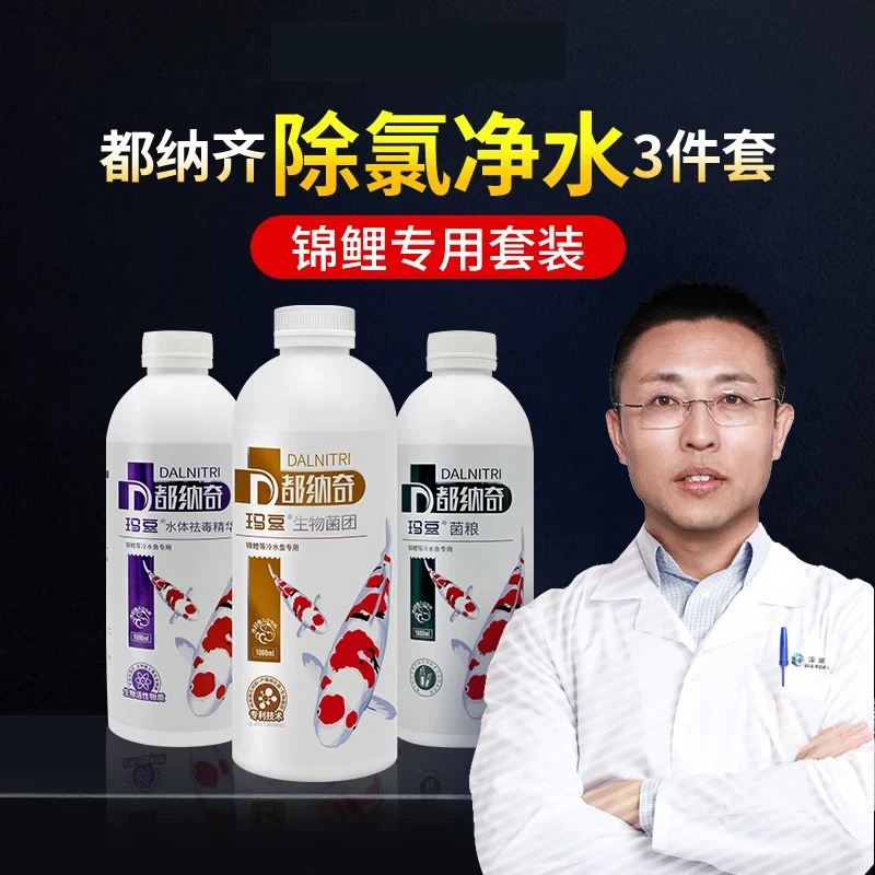 【新奇宠物】【第二件0元】体验装100ml 玛豆都纳奇锦鲤祛毒精华