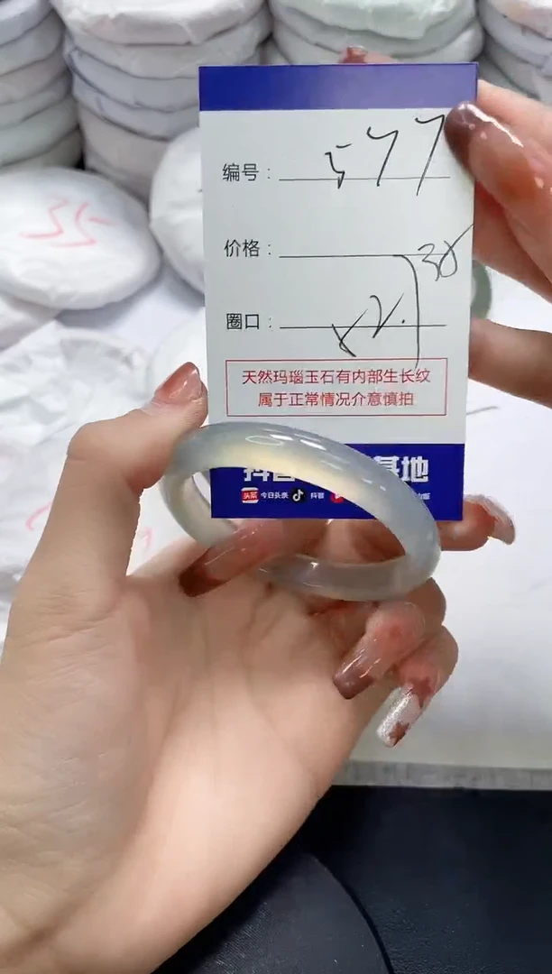 未镶嵌手镯玛瑙/玉髓577