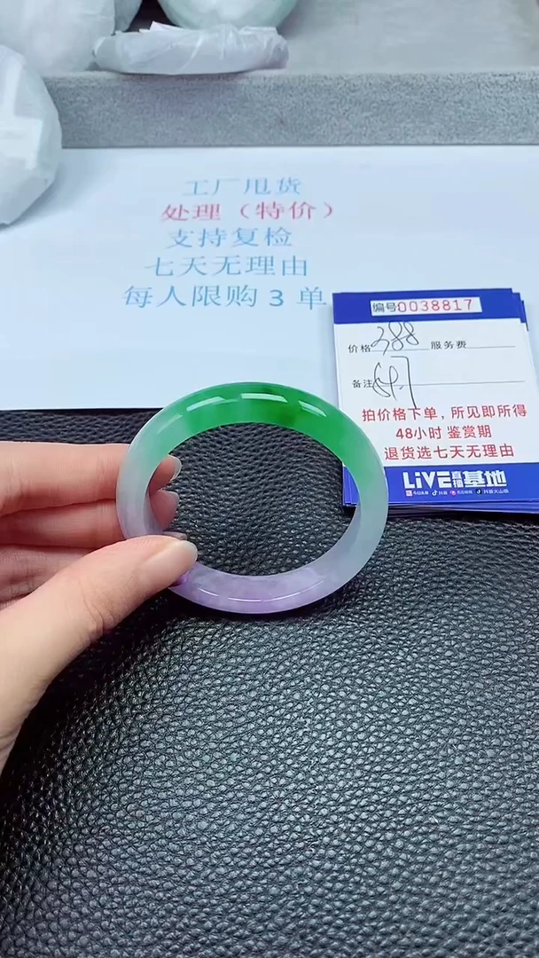 拍下以实物为准38817