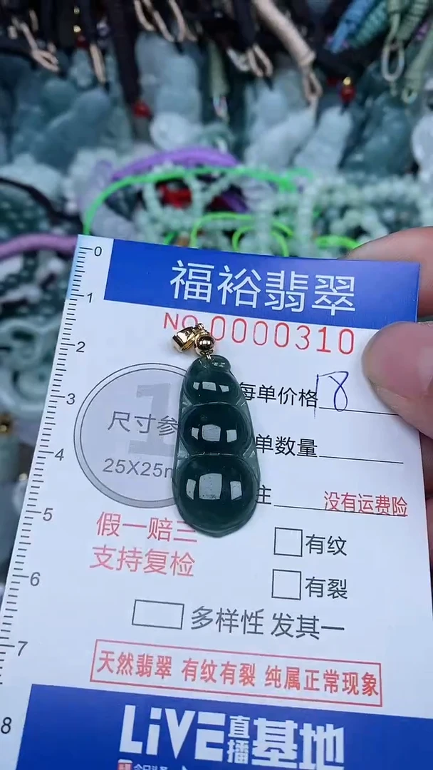 【闪购商品】翡翠颈饰未镶嵌...0000310