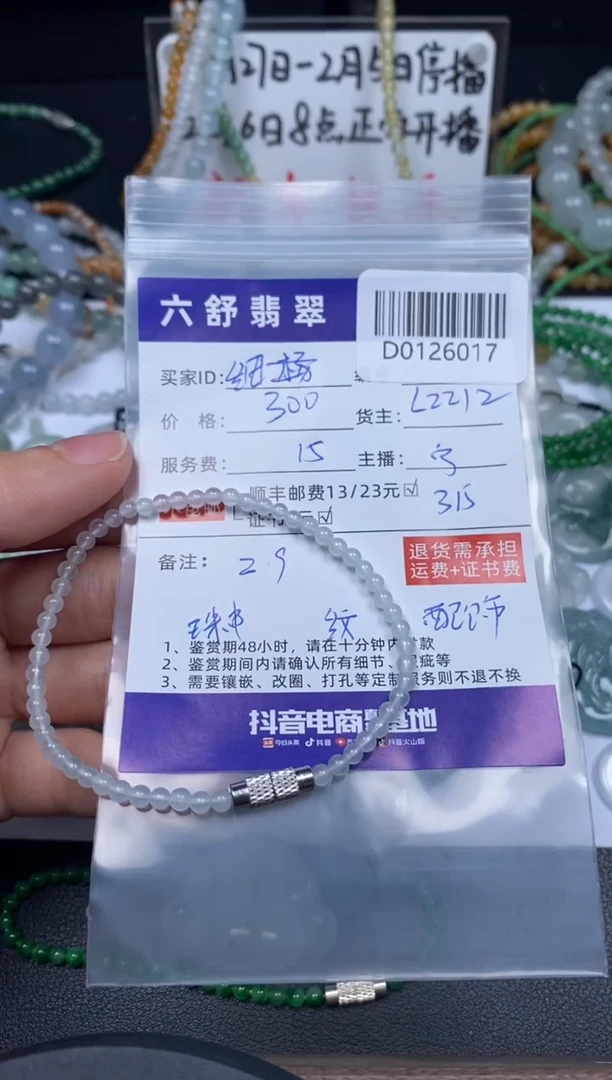 【闪购商品】翡翠吊坠(不含链)未镶嵌D0126017