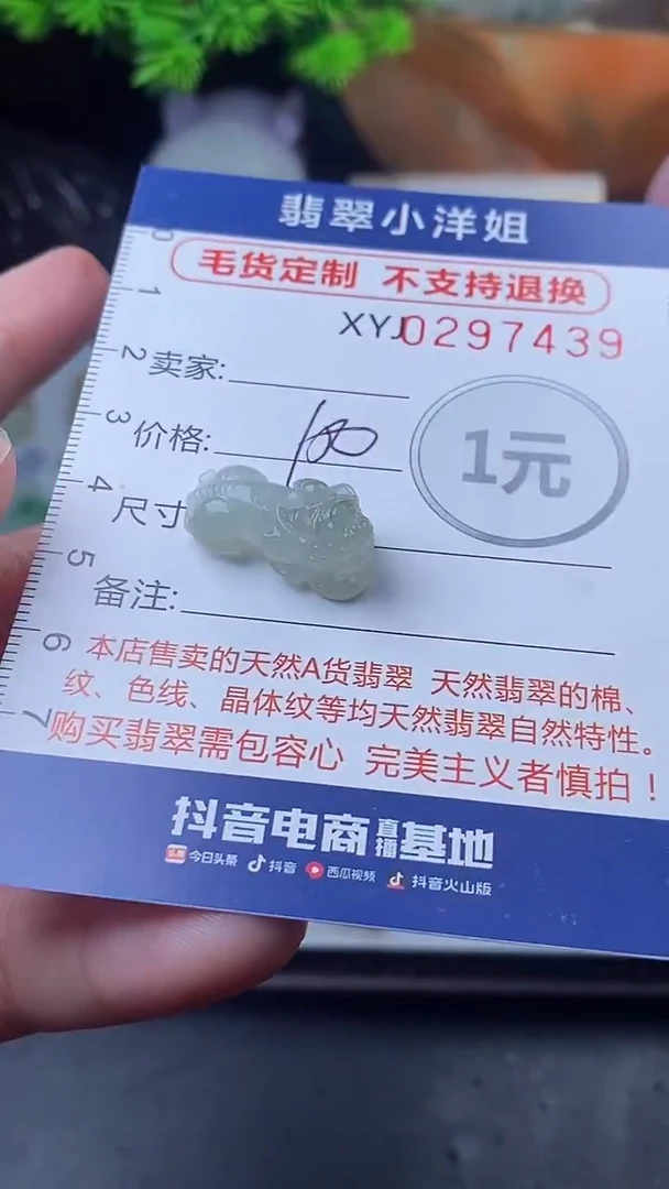 未镶嵌定制翡翠毛货商品/不退换//7439