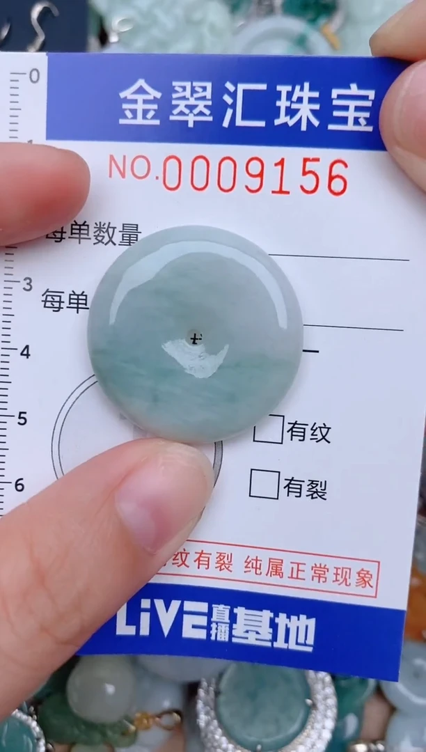 翡翠未镶嵌颈饰9156....
