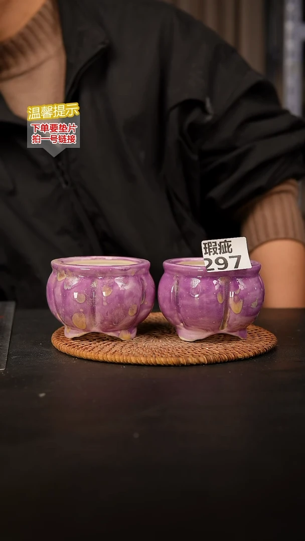 瓷片297 瑕疵款，口约7  高约7