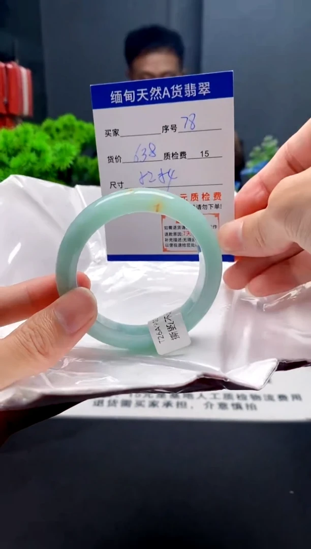 未镶嵌手镯翡翠78缅甸天然A货翡翠需包容瑕疵，介意慎拍