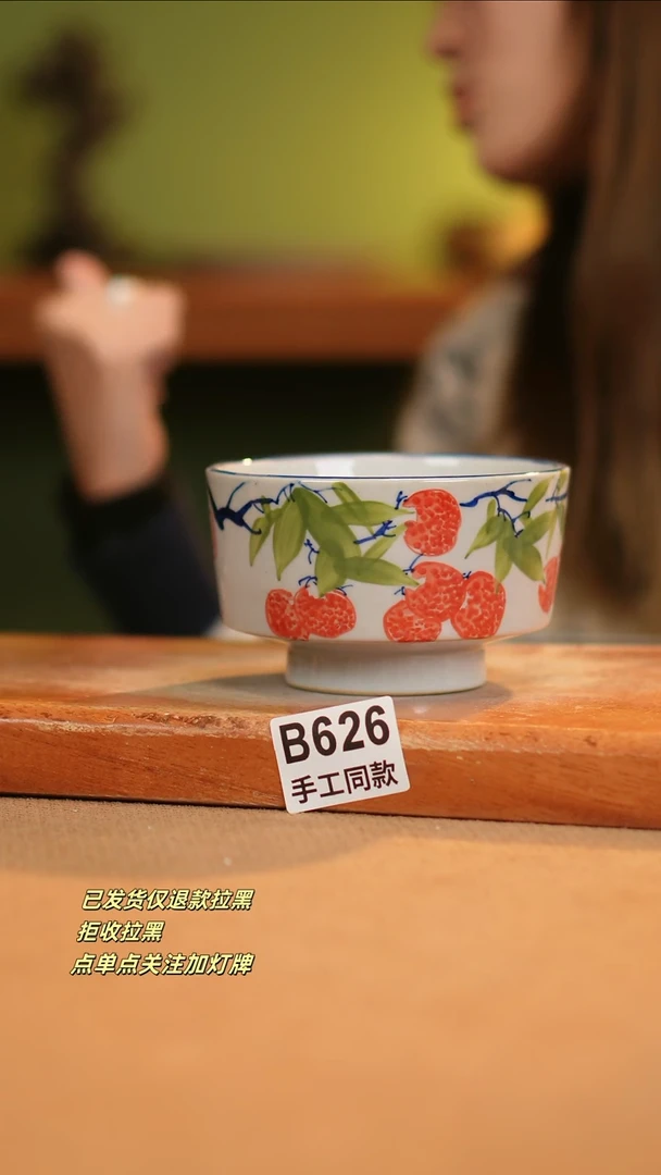 【闪购商品】瓷片B626窑林瓷业瓷器