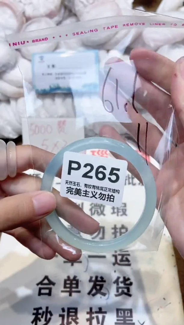 手镯玛瑙/玉髓未镶嵌61