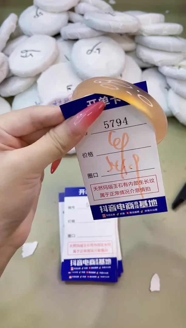 手镯玛瑙/玉髓未镶嵌5794