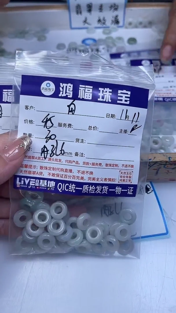 未镶嵌翡翠手饰白**波翡翠 侧孔甜甜圈11*3+*内6mm