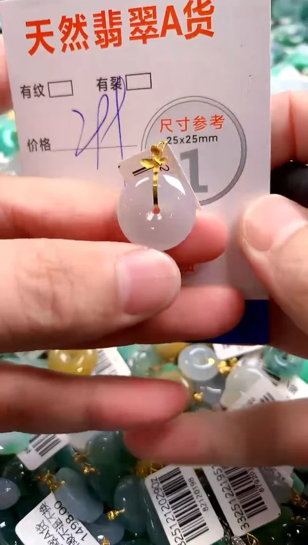 颈饰18K金镶嵌翡翠0114962869