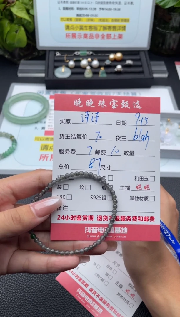 未镶嵌手链翡翠诗***?手串