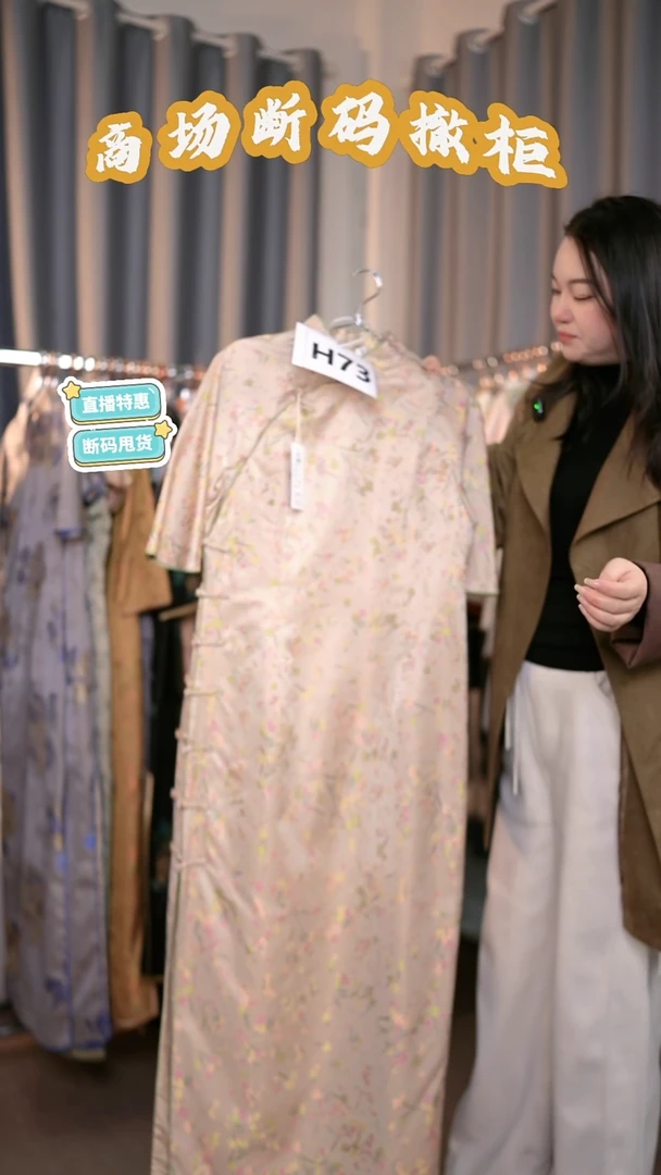 H73 3L码 新中式国风