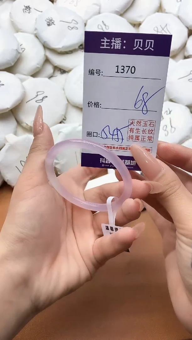 【闪购商品】玛瑙/玉髓手镯未镶嵌1370