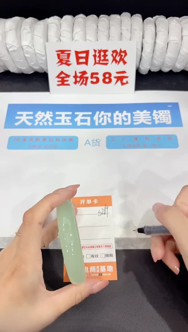 石英质玉手镯未镶嵌s269-61.6