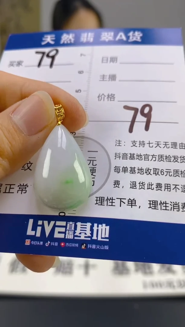 【闪购商品】翡翠颈饰18K金镶嵌天然A货翡翠