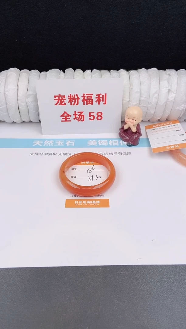 未镶嵌手镯石英质玉186
