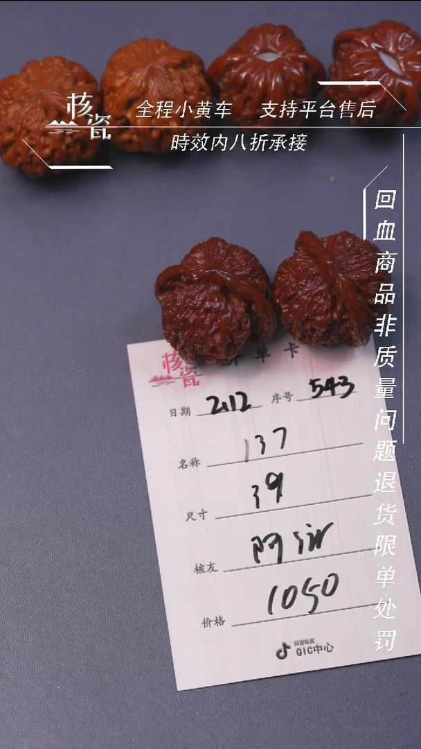 【闪购商品】文玩核桃把件137白狮子543