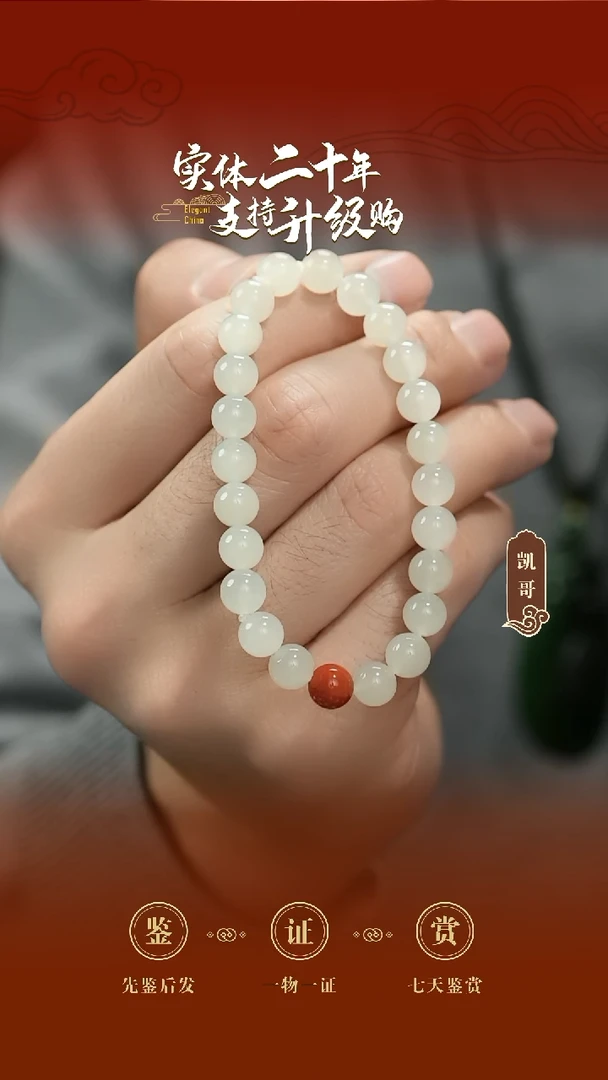 未镶嵌手串和田玉白玉于田手串7.8mm