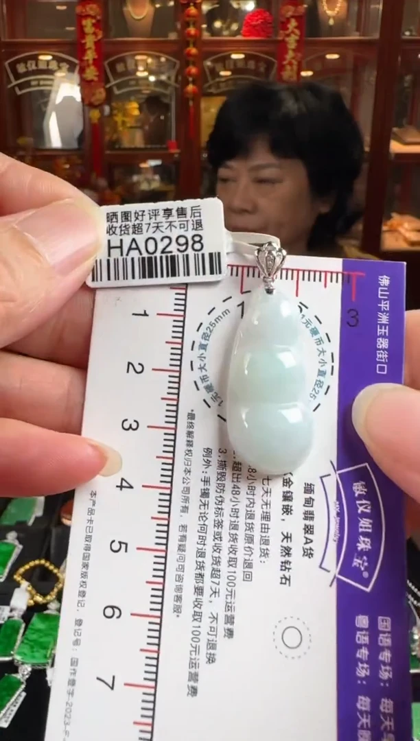 颈饰未镶嵌翡翠HA0298富贵豆