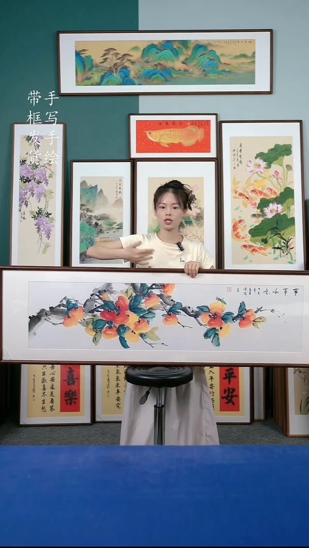 国画91 柿子 50*165