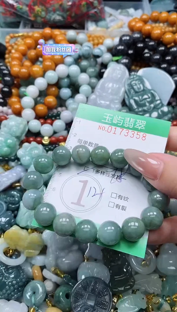 翡翠未镶嵌颈饰闪购0173358多样性发其一