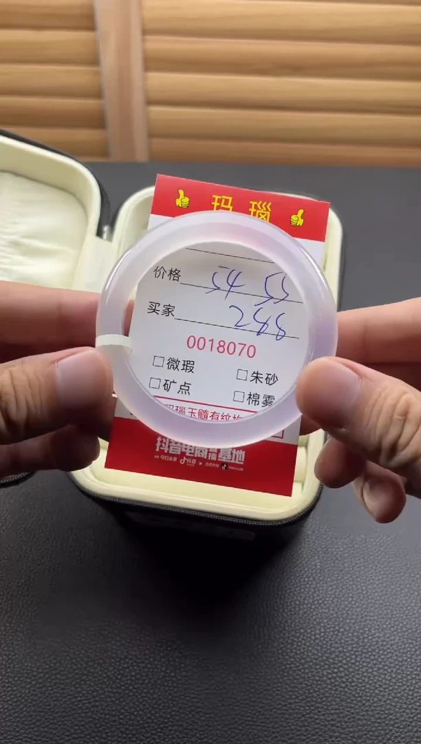 手镯玛瑙/玉髓未镶嵌18070