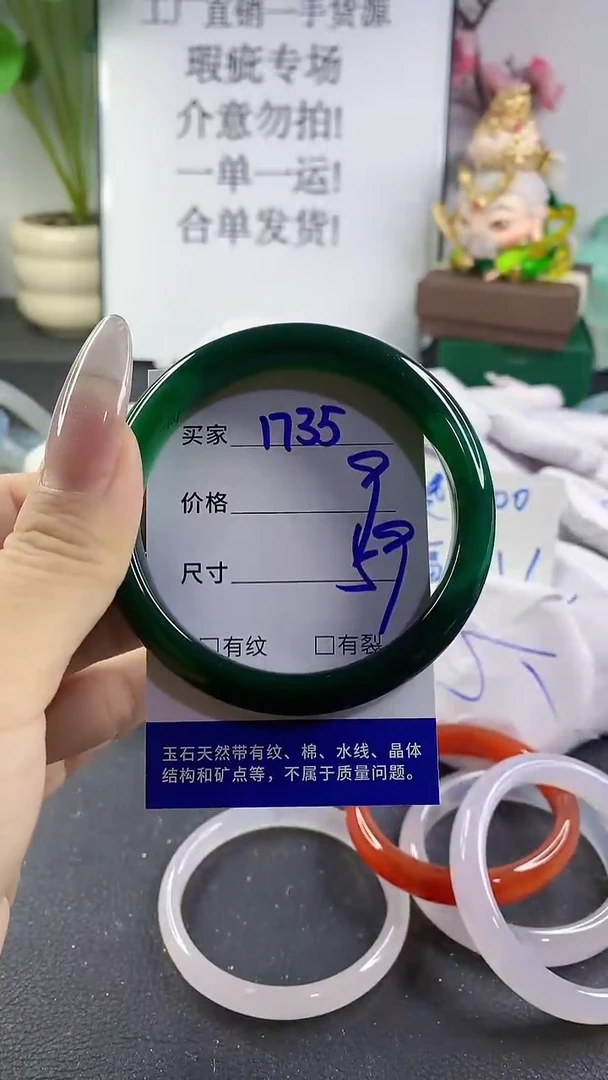 手镯玛瑙/玉髓未镶嵌1735