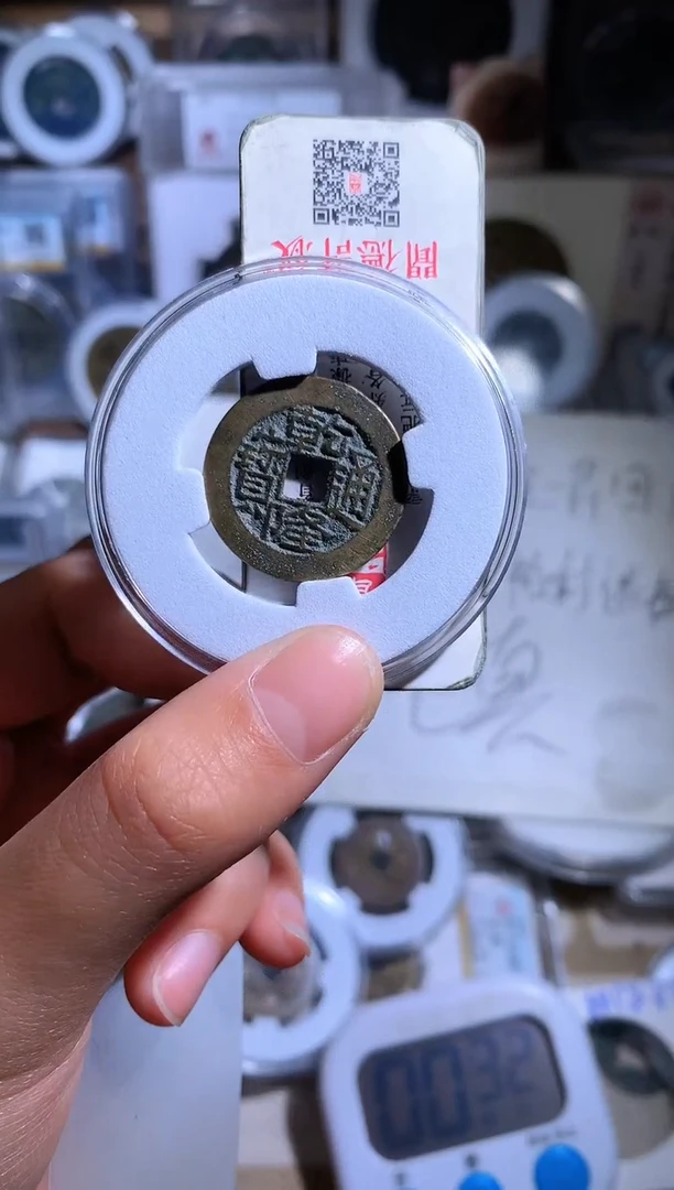 【闪购商品】铜钱缘/22/乾隆生字隆/B15