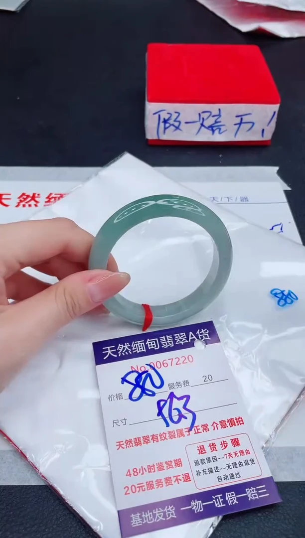 未镶嵌手镯翡翠880.00