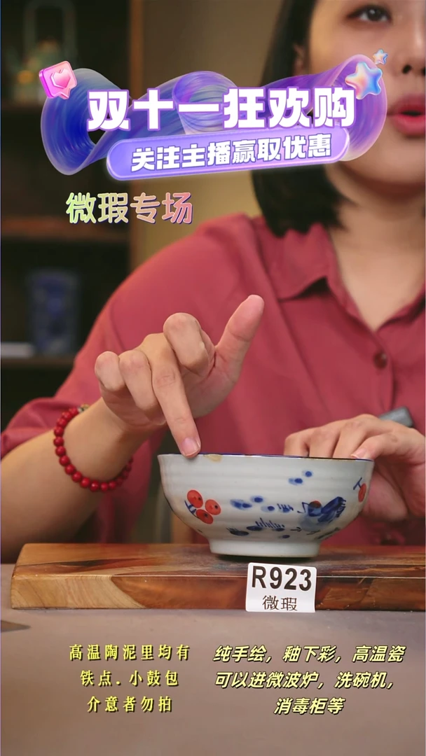 其他WR923陶然集器瓷器